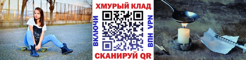 Героин белый что такое Могоча