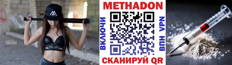 Метадон белоснежный  Могоча 
